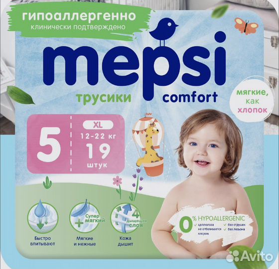 Трусики-подгузники mepsi XL (12-22 кг), 19 шт