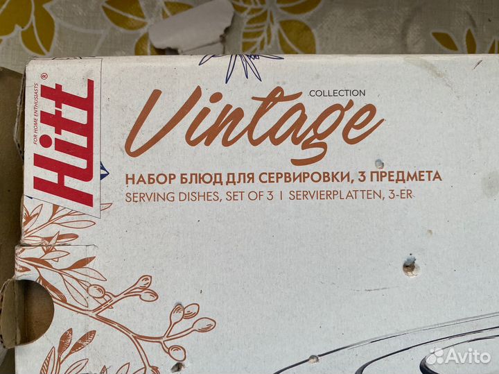 Блюда для сервировки