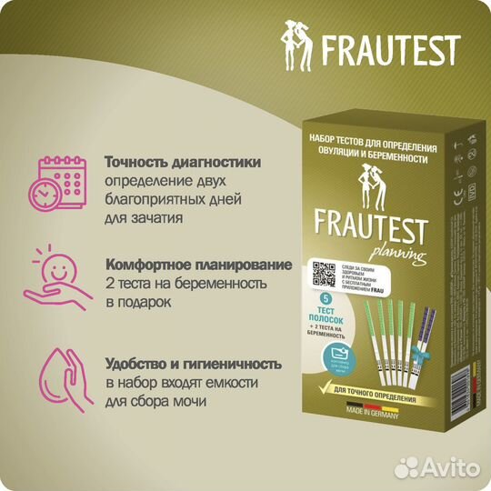 Тест на овуляцию и беременность Frautest planning