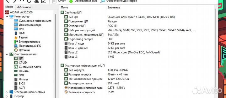 Процессор AMD ryzen 5 3400g