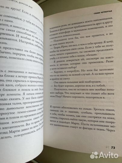 У тебя всё получится, дорогая моя