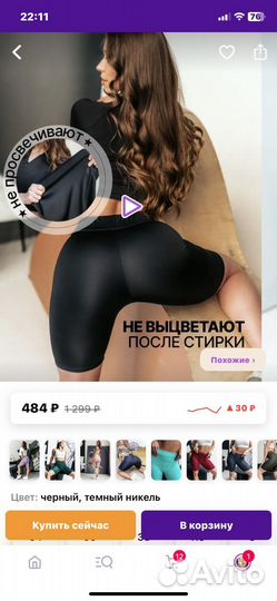 Велосипедки женские