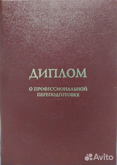 Надежная Поддержка: Ваш Личный Психолог