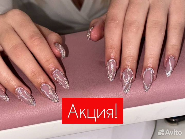 Наращивание ногтей