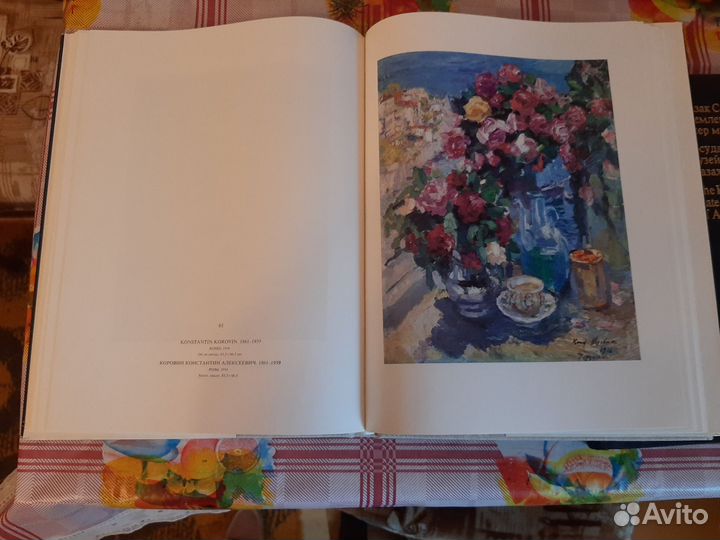 Альбом с репродукциями