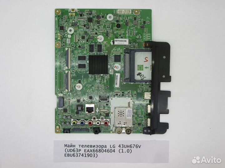 Детали телевизора LG 43UH676V