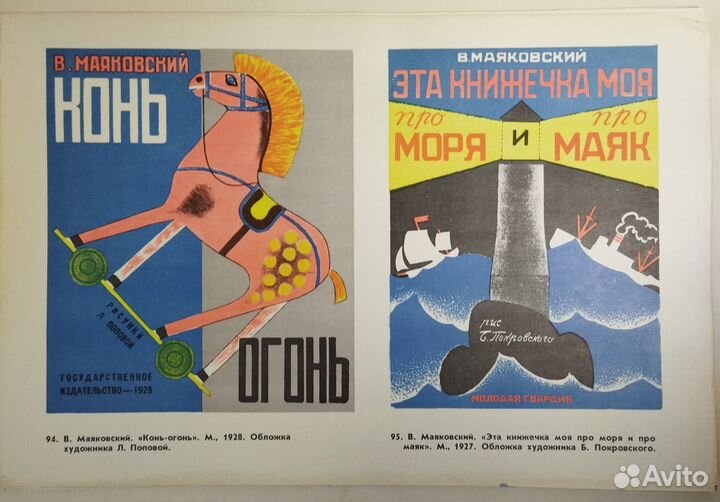 Плакаты постеры Маяковский