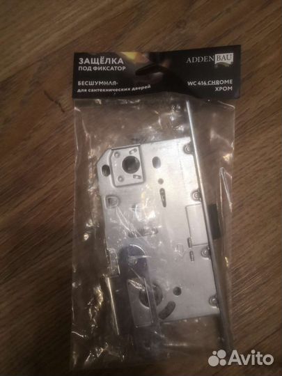 Дверные ручки межкомнатные с замком