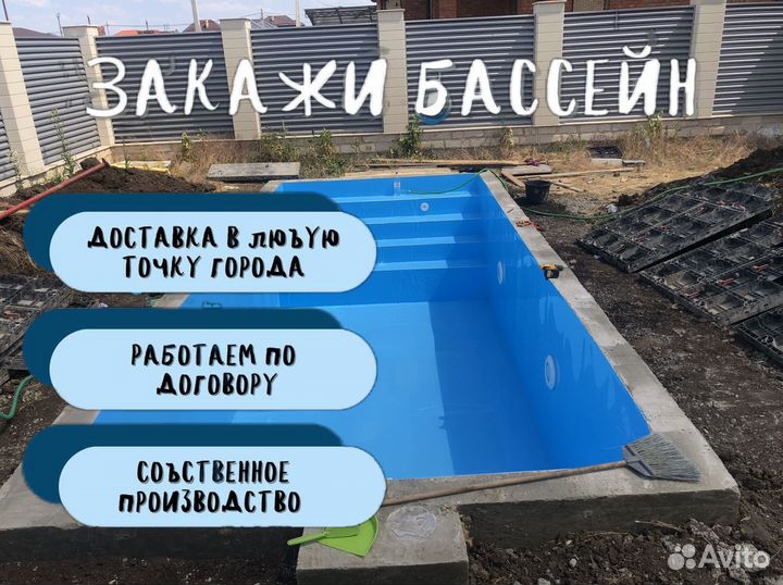 Бассейн на заказ 3х4