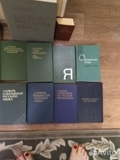 Толковый словарь Ожегова