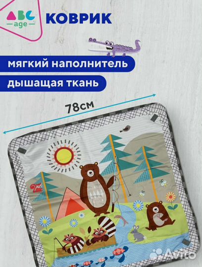 Игровой развивающий коврик-манеж 0+