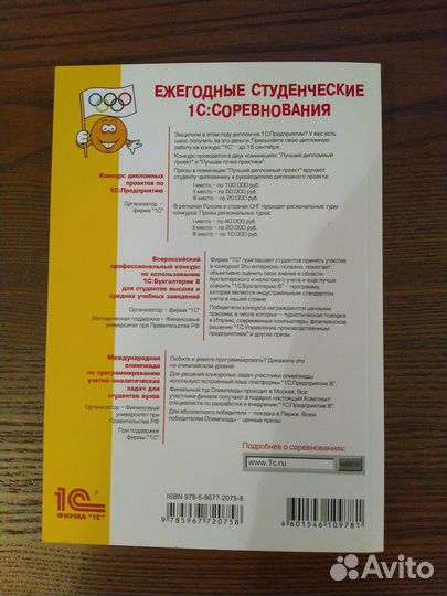 Мастер-класс 