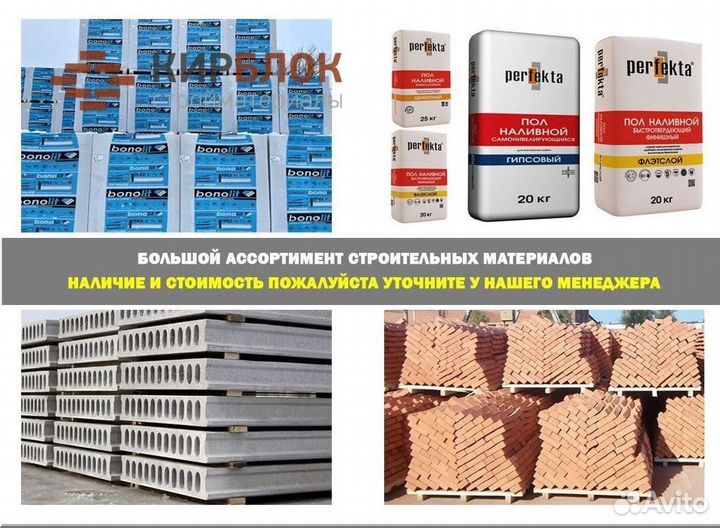 Строительные смеси