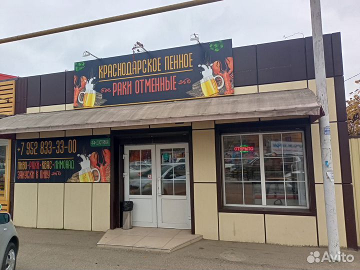 Пивной магазин в центре города/Готовый бизнес