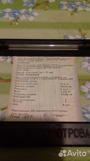 Лупа просмотровая лп-1-2х СССР