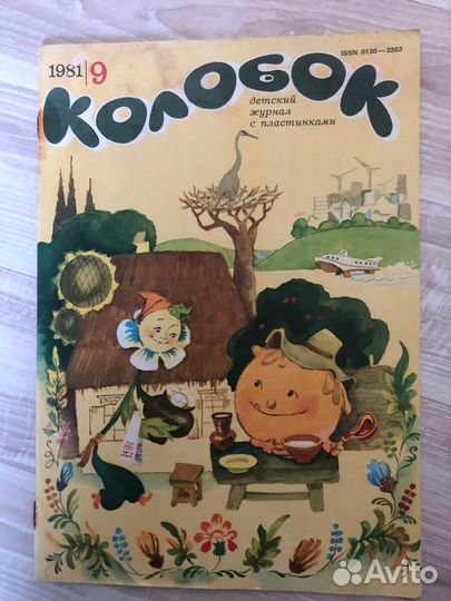 Книги, журналы СССР