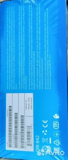 Wifi Роутер D link 842 / Tp-link C5 PRO