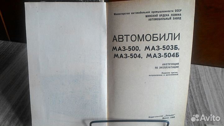 Автомобили маз