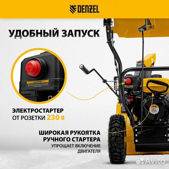 Снегоуборщик бензиновый denzel SB 560 LP, 212 cc