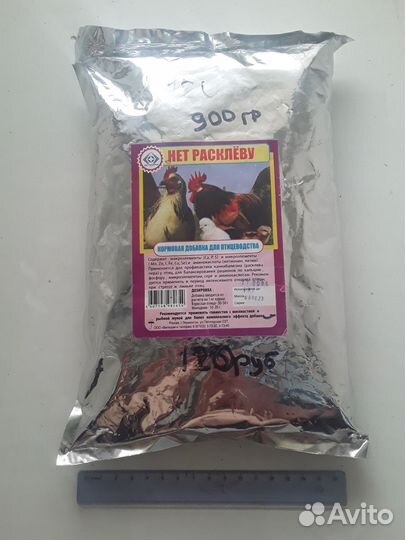 Кормовая добавка для птицеводства, нет расклёву