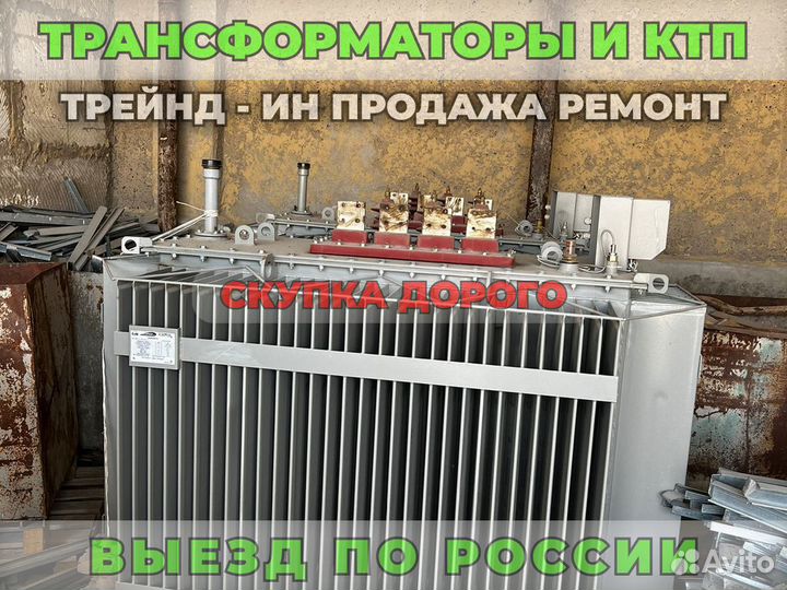 Трансформатор Б\У тсзл