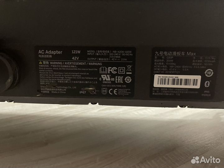 Электросамокат ninebot max g30p