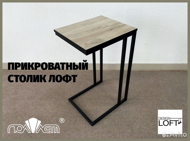 Прикроватный столик лофт