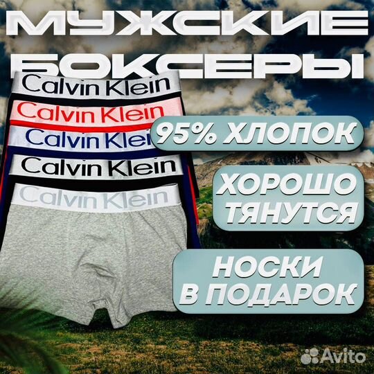 Трусы в коробке мужские