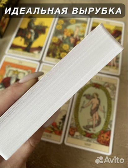 Карты taro уэйта