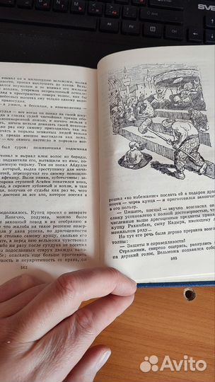 Соловьёв Повесть о Ходже Насреддине