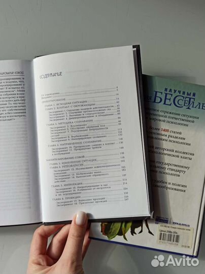 Психологический словарь