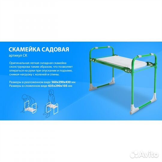 Скамейка перевёртыш садовая под колени,сидение