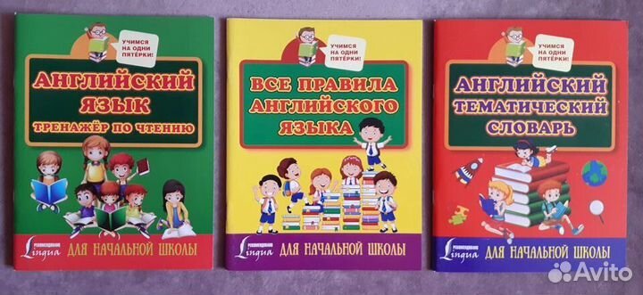 Пособия по английскому языку