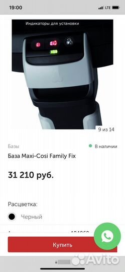 База Maxi-Cosi Family Fix для детского кресла