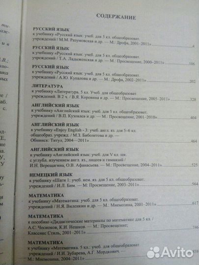 Учебники, гдз