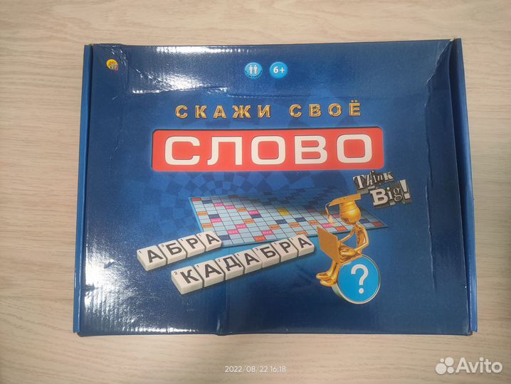 Настольные игры для детей