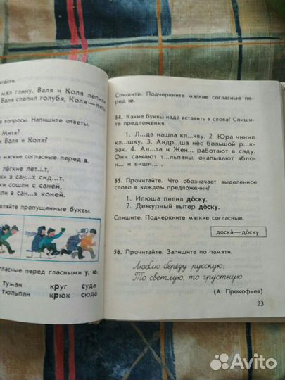 Русский язык 1,3 класс Закожурникова