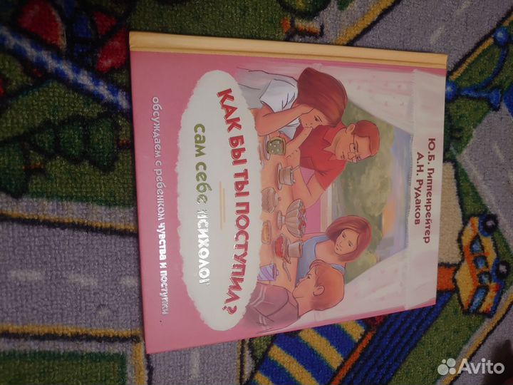 Продам детские книги в отличном состоянии