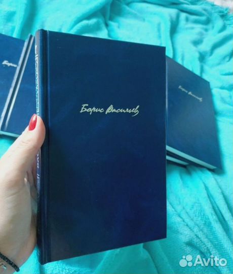 Собрание сочинений бориса васильева