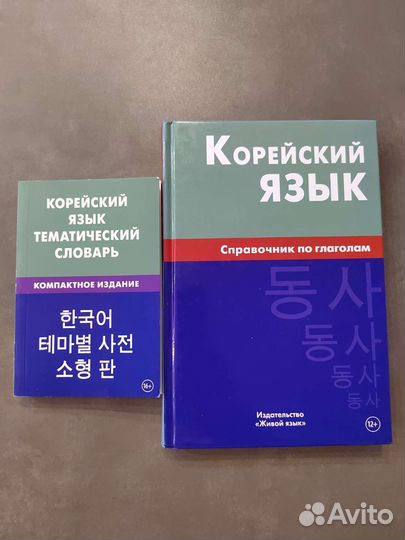 Корейский язык