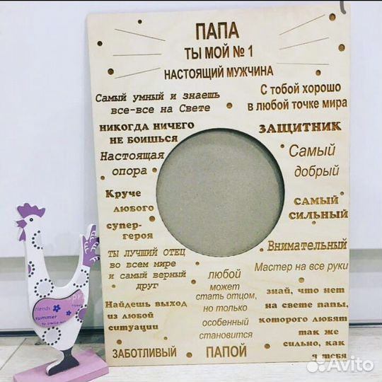 Подарок отцу