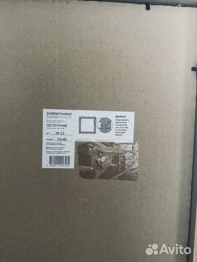 Постер в раме