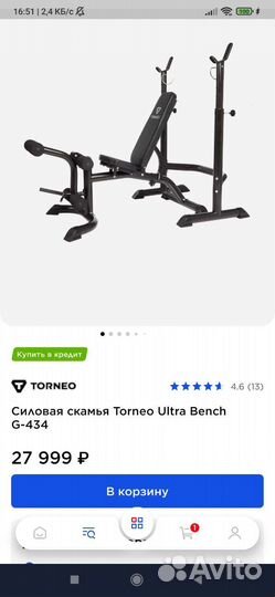 Силовой тренажер Torneo Ultra