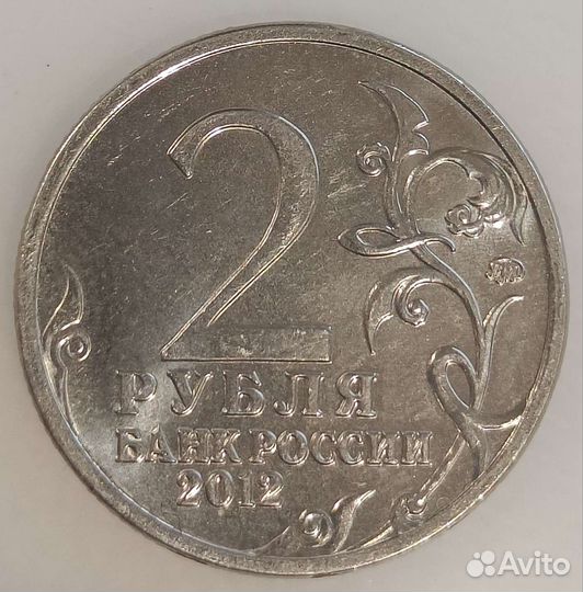 2 рубля Александр 1 1812г Обмен