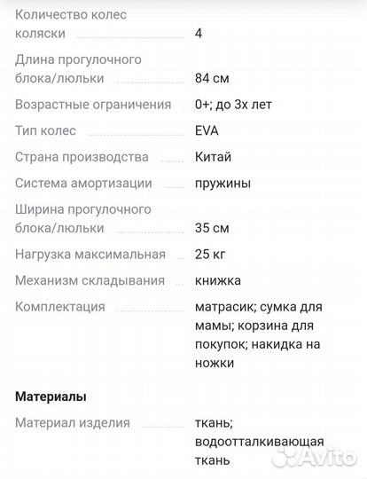 Коляска детская 2 в 1 новая