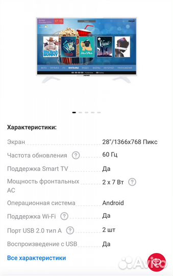 Телевизор бу