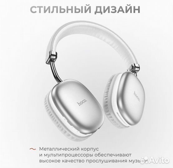 Наушники Беспроводные hoco W35