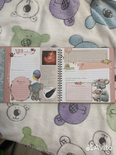 Дневник беременности