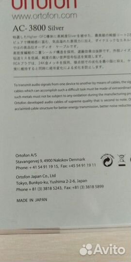 Межблочный кабель Новый Ortofon RCA (Япония)