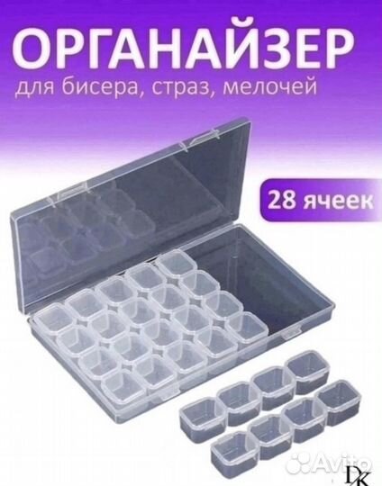 Органайзер новый